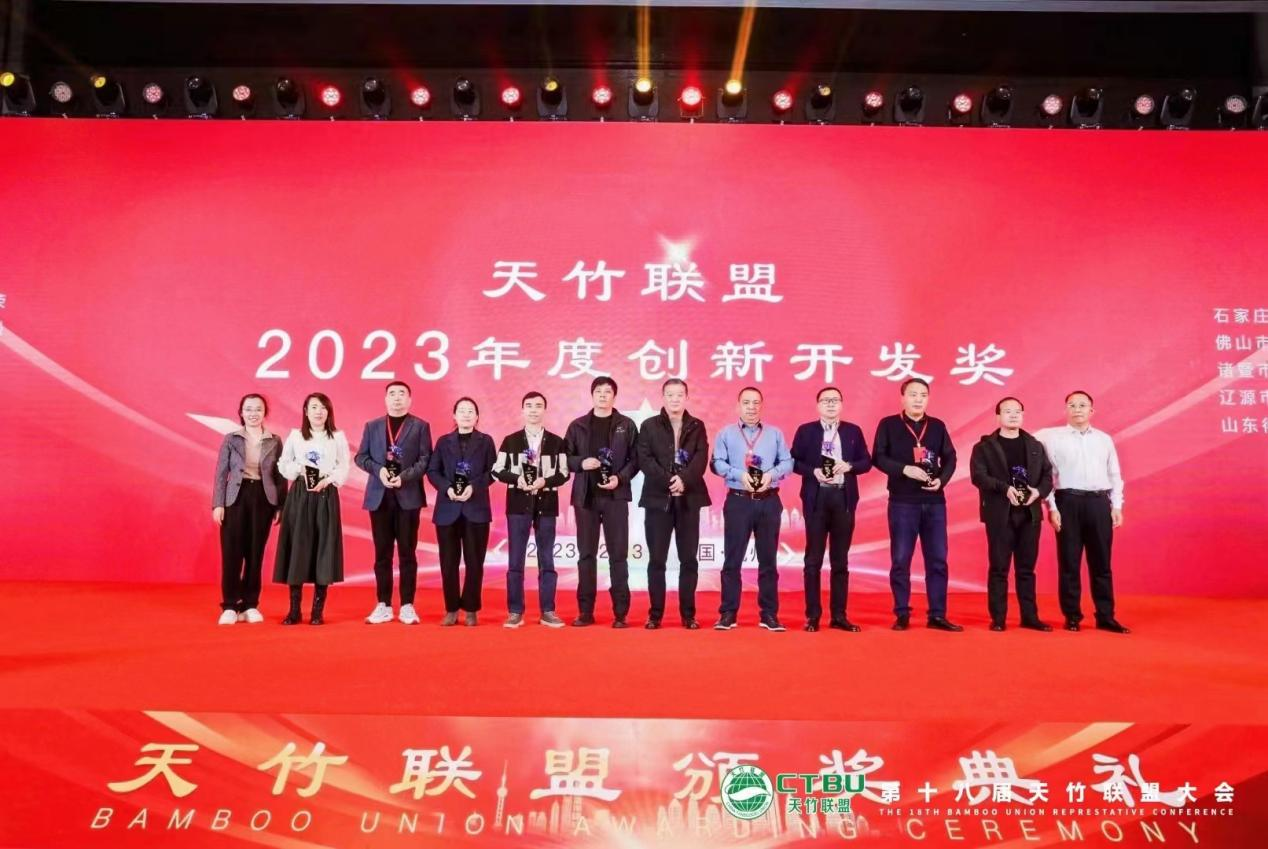 Tianhong tildelte den årlige innovationsudviklingspris