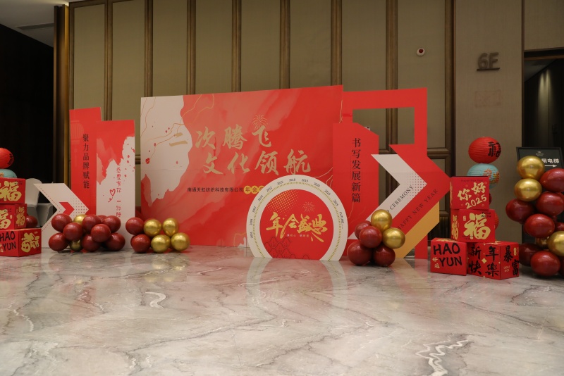 Tianhongs 2024 årlige galla: en aften at fejre og en vision for 2025